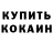 МЕТАДОН белоснежный Kot Wild