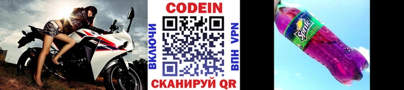 darknet формула  OMG зеркало  Нальчик  наркота  Кодеин напиток Lean (лин) 