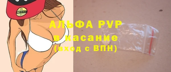 ALPHA-PVP Володарск